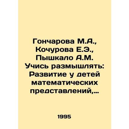 Goncharova M.A., Kochurova E.E., Pyshkalo A.M. Learn to meditate: Development