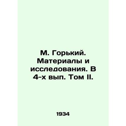 M. Gorky. Materials and Research. Volume II, Volume 4./M. Gorkiy. Materialy i i