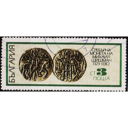 Bulgaria. 1970 3s S.G.2046 Used