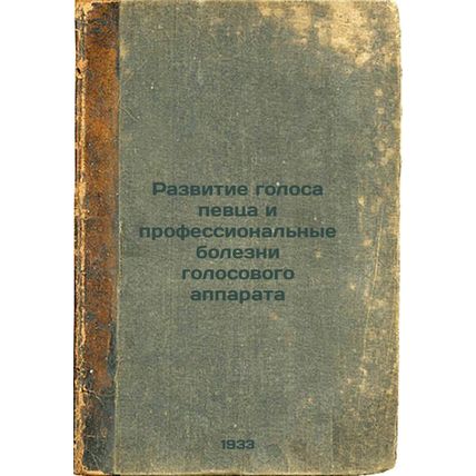Razvitie golosa pevtsa i professional'nye bolezni golosovogo apparata. In Rus...