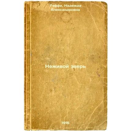 Nezhivoy zver'. In Russian /Non-living beast