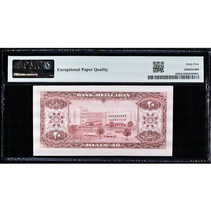 20 Rials Young Shah Pahlavi, Bank Meli Building, 1954 PMG 65 Gem UNC (326)