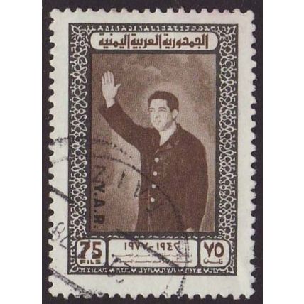Yemen 1977 SG570 Used (E-726)