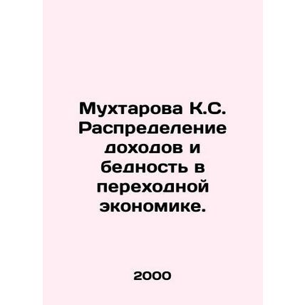 Mukhtarova K.S. Income distribution and poverty in the transition economy. In Ru