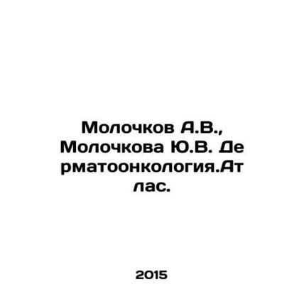 Molochkov A.V., Molochkova Yu.V. Dermatoncologya.Atlas In Russian (ask us if in