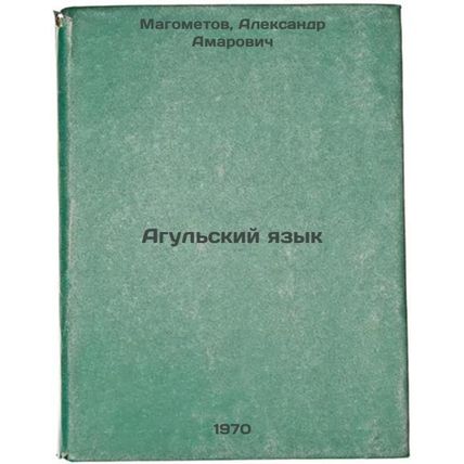 Agul'skiy yazyk. In Russian /Aguli language