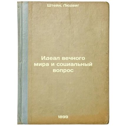 Ideal vechnogo mira i sotsial'nyy vopros. In Russian /The Ideal of Eternal Pe...
