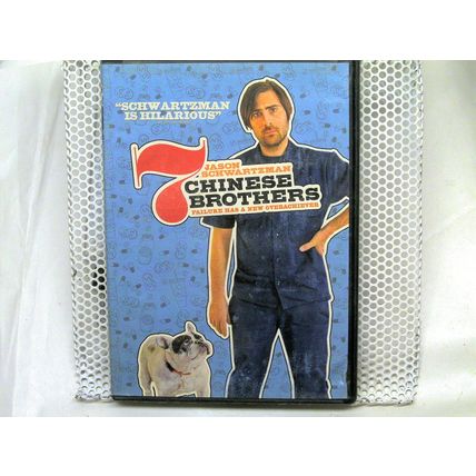 7 Chinese Brothers (DVD)