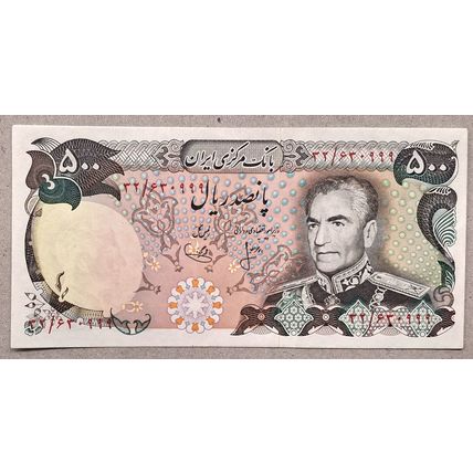 500 Rials Banknote Shah Pahlavi, jam Marlik 1974-79 AUNC (999)