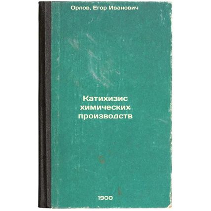 Katikhizis khimicheskikh proizvodstv. In Russian /Catihizis Chemicals