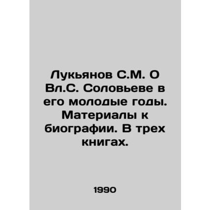 Lukyanov S. M. About Vl.S. Solovyev in his early years. Materials for a biograph