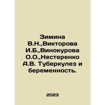 Zimina V.N., Viktorova I.B., Vinokurova O.O., Nesterenko A.V. Tuberculosis a