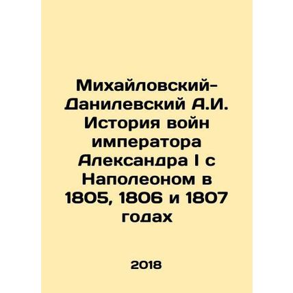A.I. Mikhailovsky-Danilevsky History of Emperor Alexander Is Wars with Napoleon
