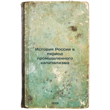 Istoriya Rossii v period promyshlennogo kapitalizma. In Russian /History of R...