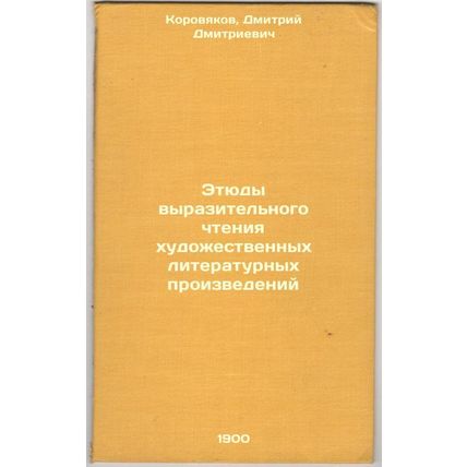 Etyudy vyrazitel'nogo chteniya khudozhestvennykh literaturnykh proizvedeniy. ...