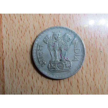 India 1976 1 Rupee Coin