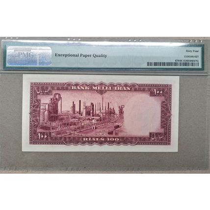 100 Rials , Mohammad Reza PahlaviAbadan Refinery (1954) Gem UNC PMG (64)-389