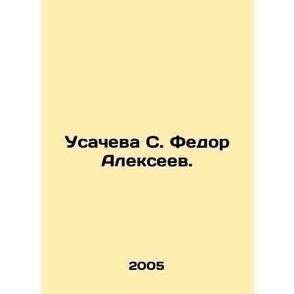Usacheva S. Fedor Alexeev. In Russian /Usacheva S. Fedor Alekseev.