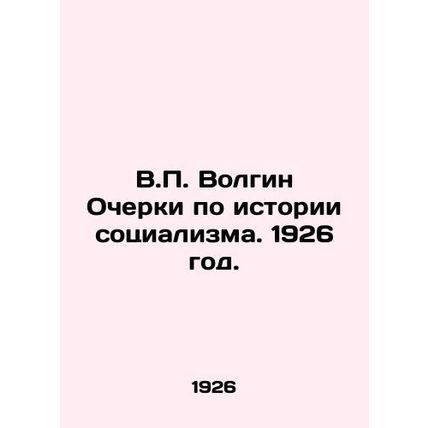 V.P. Volgin Essays on the History of Socialism. 1926./V.P. Volgin Ocherki po is