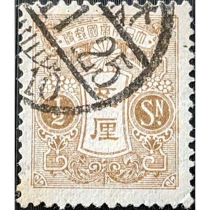 STAMP JAPAN SG167e 1914 1/2Sen Tazawa Used