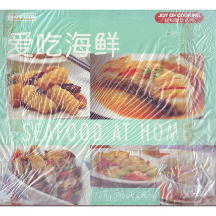 Seafood At Home Cook Book