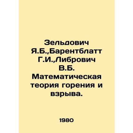 Zeldovich Ya.B., Barentblatt G.I., Librovich V.B. Mathematical theory of combust