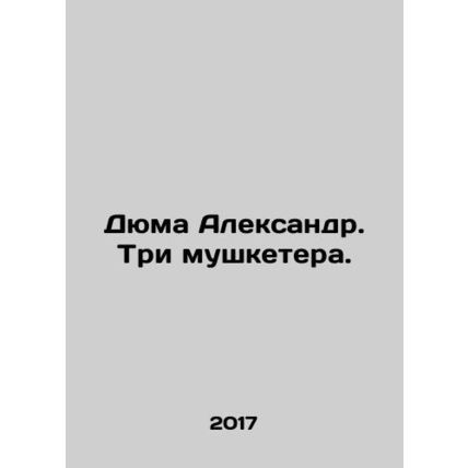 Dumas Alexander. The Three Musketeers. In Russian /Dyuma Aleksandr. Tri mushke