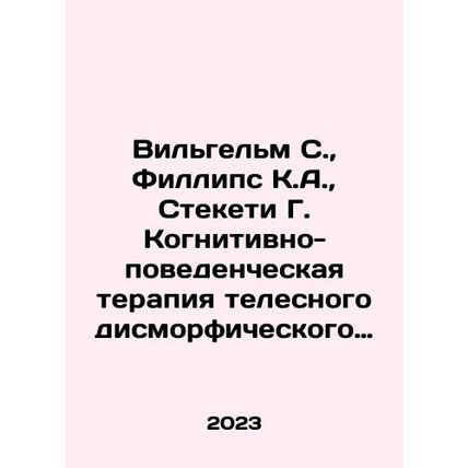 Wilhelm S., Phillips K.A., Steketi G. Cognitive Behavioral Therapy for Body