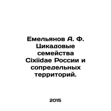 Yemelyanov A. F. Cixiidae families of Russia and neighboring territories. In Ru