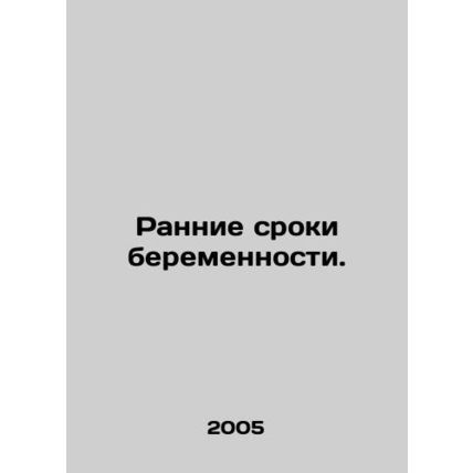 Early pregnancy. In Russian /Rannie sroki beremennosti.