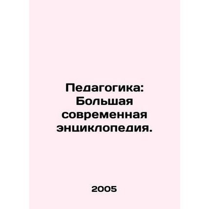 Education: A large modern encyclopedia. In Russian /Pedagogika: Bolshaya sovrem