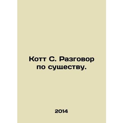 Cott S. A substantive conversation. In Russian /Kott S. Razgovor po sushchestvu