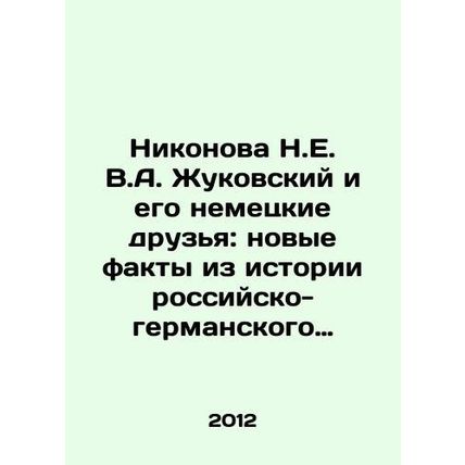 Nikonova N.E.V.A. Zhukovsky and His German Friends: New Facts from the History