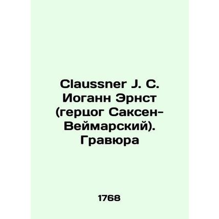 Claussner J.C. Johann Ernst (Duke of Saxe-Weimar). Engraving In Russian (ask us