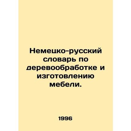 German-Russian Dictionary of Wood and Furnishing. In Russian /Nemetsko-russkiy