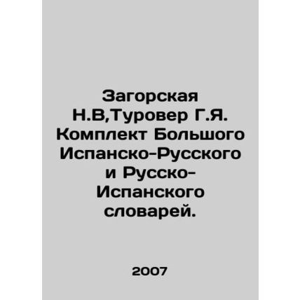 Zagorskaya N.V, Turover G.I. A set of Grand Spanish-Russian and Russian-Spanish
