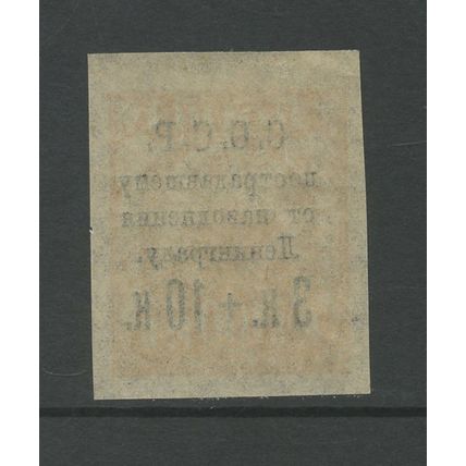 Russia B43, 1924 3k + 10k Flood Issue, VF, MNH, (RU384)