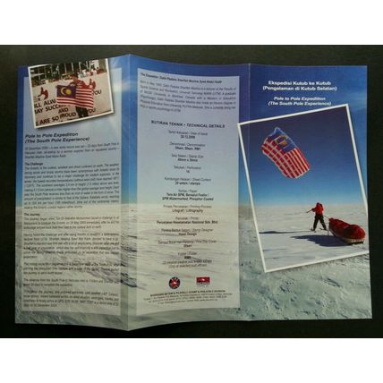 Malaysia South Pole Expedition 2006 Antarctic Flag Explore Snow Camp (FDC)