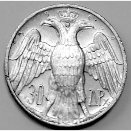 1964 GREEK 30 DRACHMAI .835 SILVER COIN