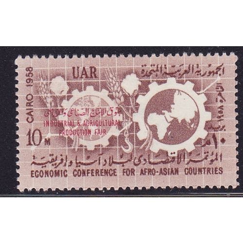 EGYPT 1958 INDUSTRIAL & AGRICULTURAL FAIR MINT SG583