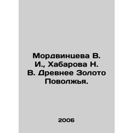 Mordvintseva V. I., Khabarova N. V. Ancient Gold of the Volga Region. In Russia