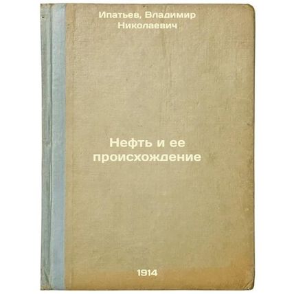 Neft' i ee proiskhozhdenie. In Russian /Oil and its origin