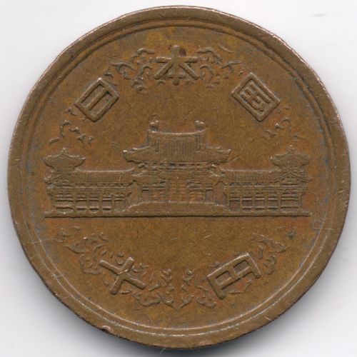 Japan : 10 Yen : Showa Year 49 ( AD 1974 )