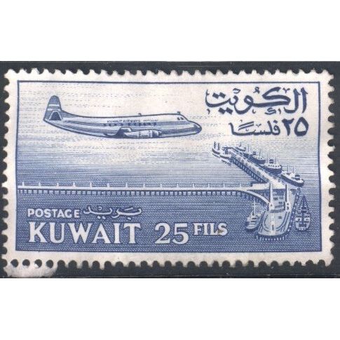 Kuwait 1961 - SG153 - 25f blue - Vickers Viscount 700 & South Pier, Minah. - MNH