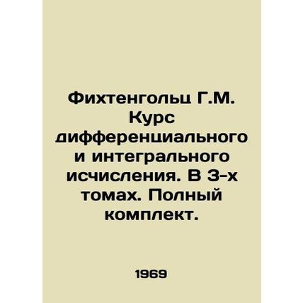 Fichtenholz G.M. Course of differential and integral calculus. In 3 volumes. Co