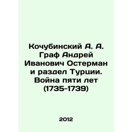 A. A. Kochubinsky Count Andrei Ivanovich Osterman and the Partition of Turkey.