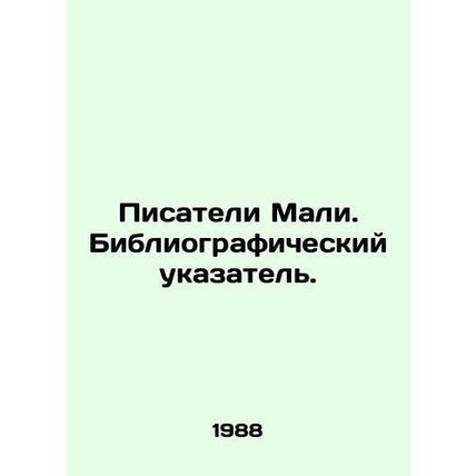 Mali Writers. Bibliographic Index. In Russian /Pisateli Mali. Bibliograficheski