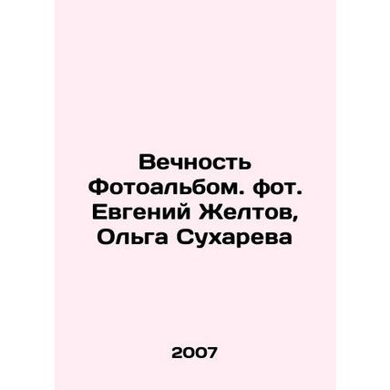 Eternity Photo Album. Photo by Evgeny Zheltov, Olga Sukhareva In Russian /Vechn