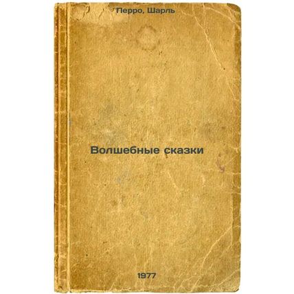 Volshebnye skazki. In Russian /Magic Tales