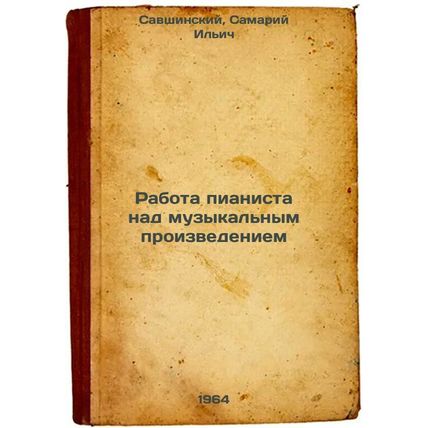 Rabota pianista nad muzykal'nym proizvedeniem. In Russian /Pianist's work on ...